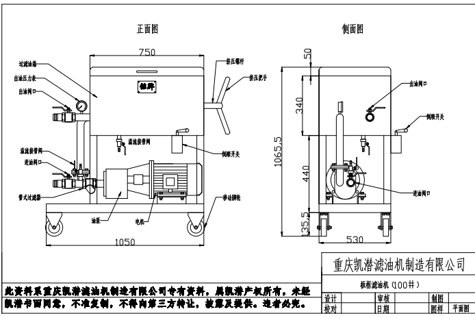 板框?yàn)V油機(jī)外形圖.png